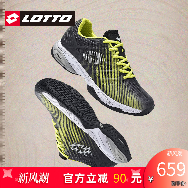 Lotto/乐途男鞋专业运动鞋网球鞋