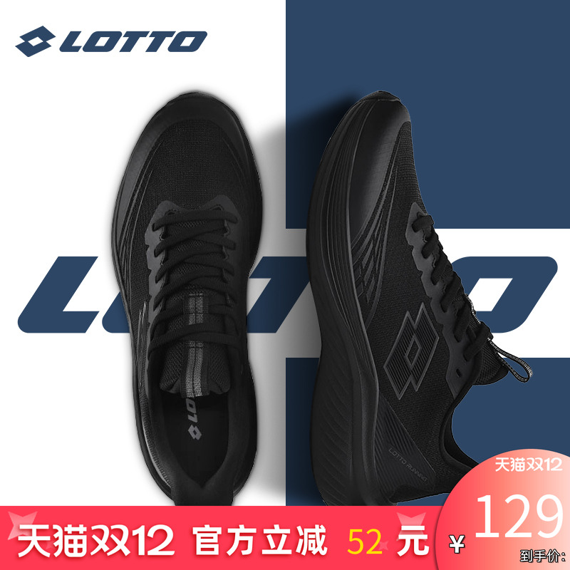 LOTTO乐途男网面透气运动跑步鞋