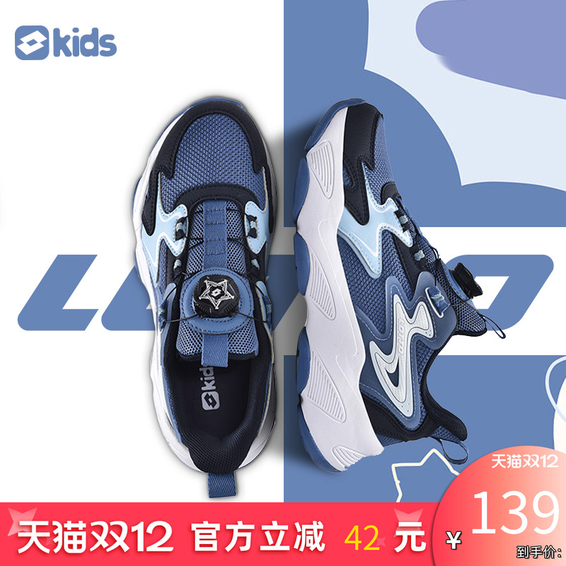 LOTTO乐途儿童旋钮扣网面运动鞋