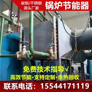 非标冷凝器冷热水交换器空气预热器省煤器 锅炉节能器 烟气换热器