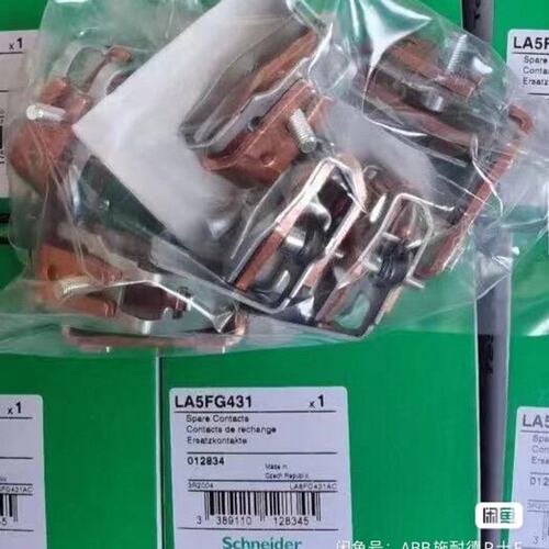 议价动静触头LA5FG431接触器主触点组LA5-FG