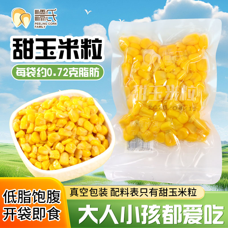 开袋即食甜玉米粒真空装