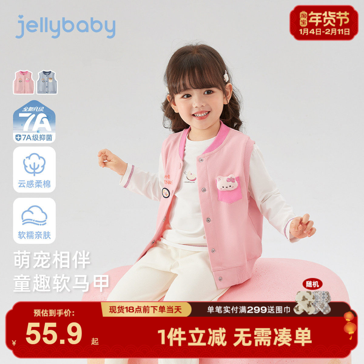 [7A抑菌]女童马甲2026春季新款宝宝针织纯棉撞色坎肩春装儿童背心