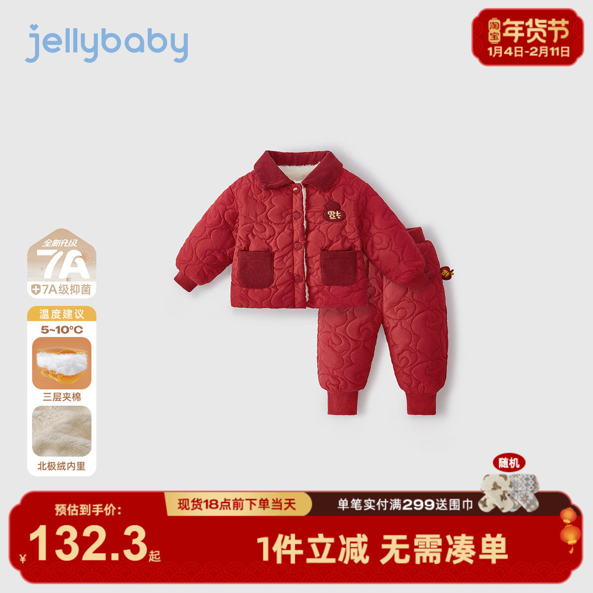 [保暖锁温]宝宝棉服套装冬款儿童中国风红色拜年服婴幼儿上衣裤子,童装/婴儿装/亲子装,套装,淘宝优惠券,粉丝福利购,淘宝优惠卷