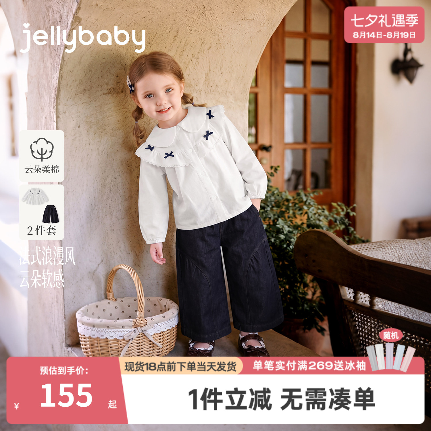 jellybaby儿童两件套秋季女童娃娃衫小童衬衫长裤法式女宝宝套装