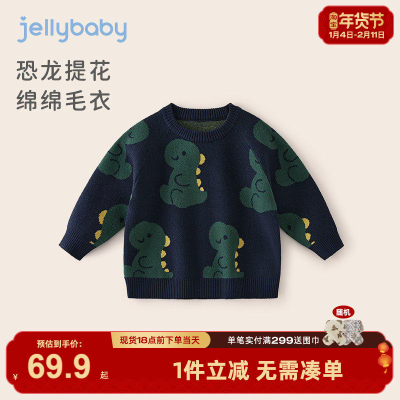 [抗起球]男童毛衣秋冬儿童冬装针织衫内搭打底上衣洋气宝宝衣服冬