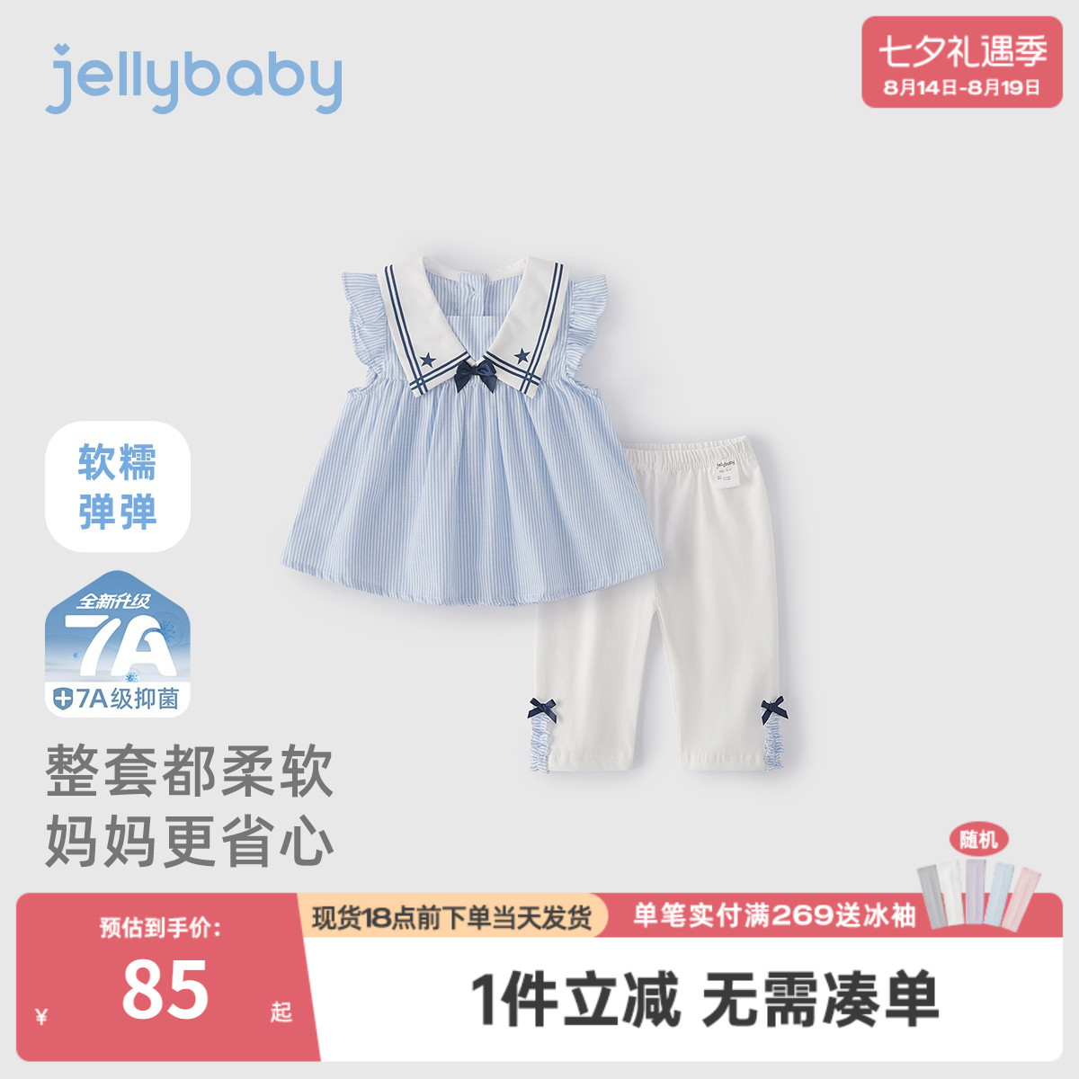 [7A抗菌]女童夏装套装宝宝夏天娃娃衫打底裤小童新款儿童洋气衣服