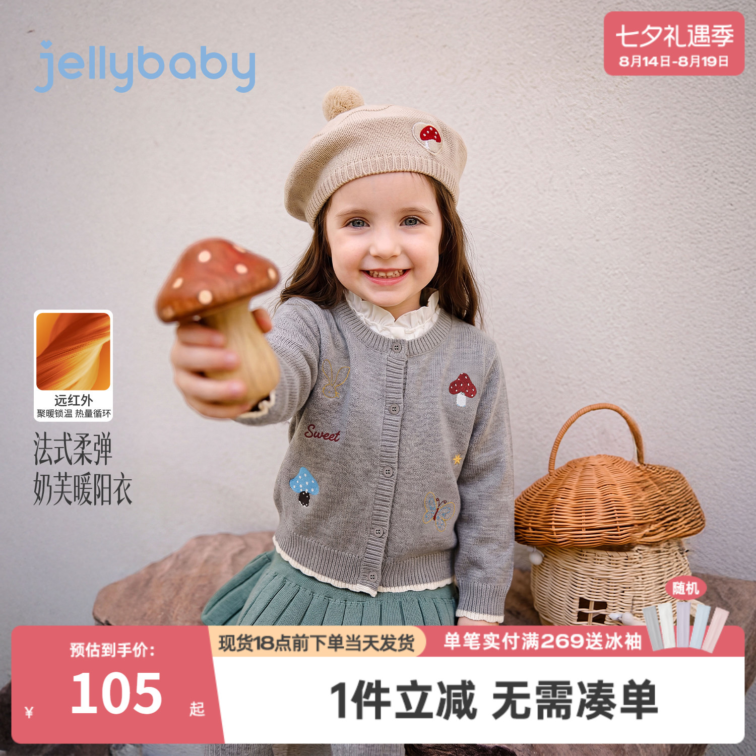 jellybaby女童毛衣2026新款儿童外套法式女宝宝秋装小童开衫上衣