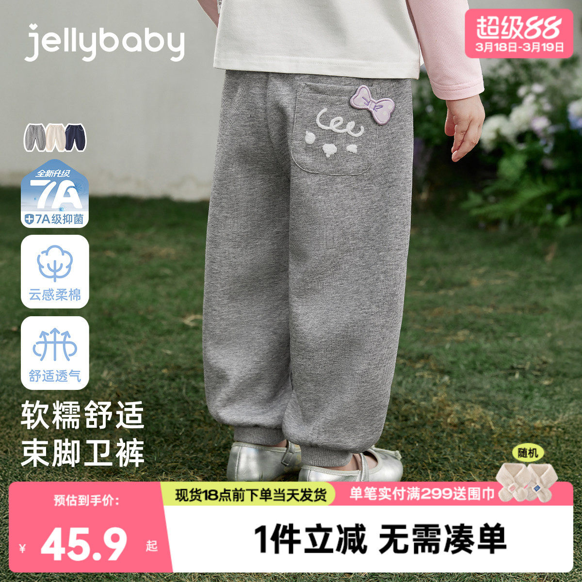 [7A抑菌]女童卫裤春装新款男童百搭束脚裤休闲春款童装宝宝萝卜裤