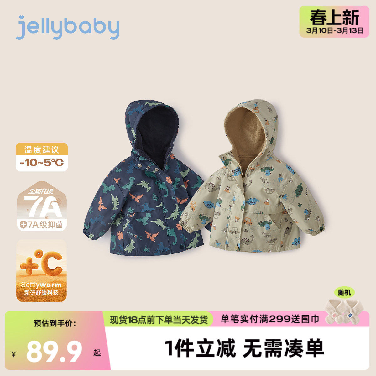 [三防抑菌远红外]男童户外冲锋衣宝宝秋冬加绒上衣女儿童外套冬装