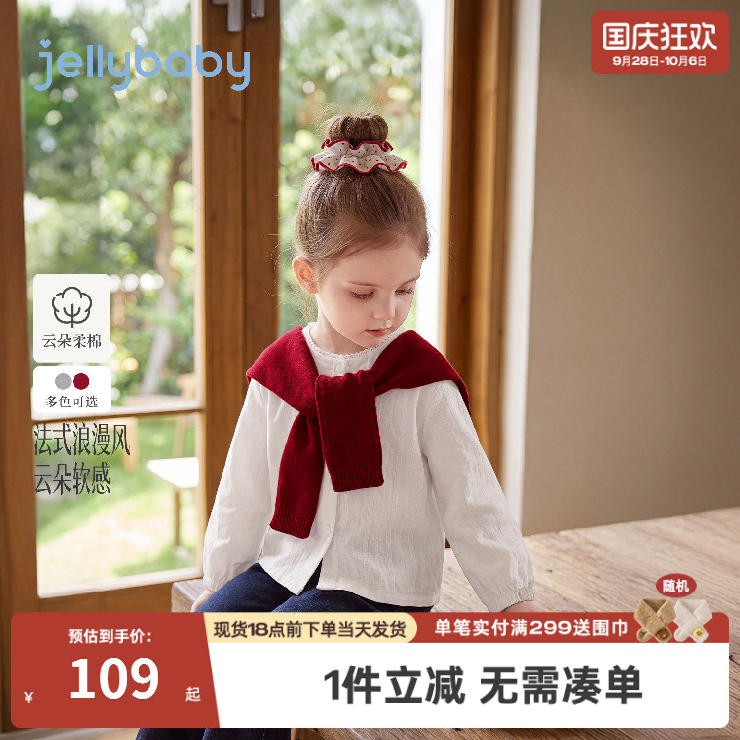 杰里贝比儿童衬衫配披肩女宝宝秋装小童白色上衣秋季女童衬衫春秋