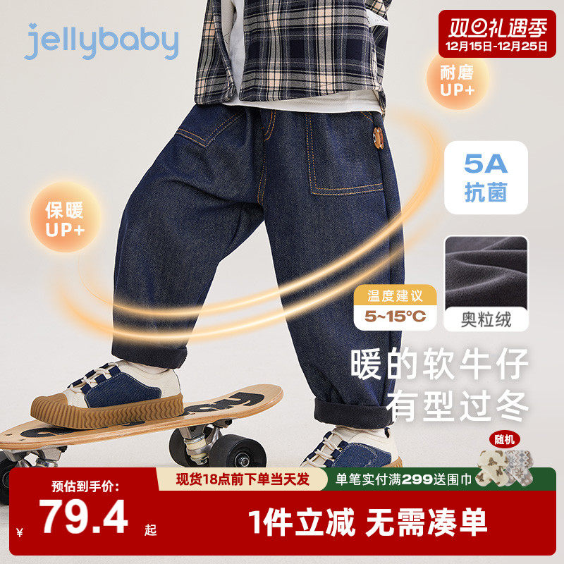 [防褪色抗菌锁温]男童牛仔裤秋冬加绒小男孩冬装长裤儿童薄绒裤子