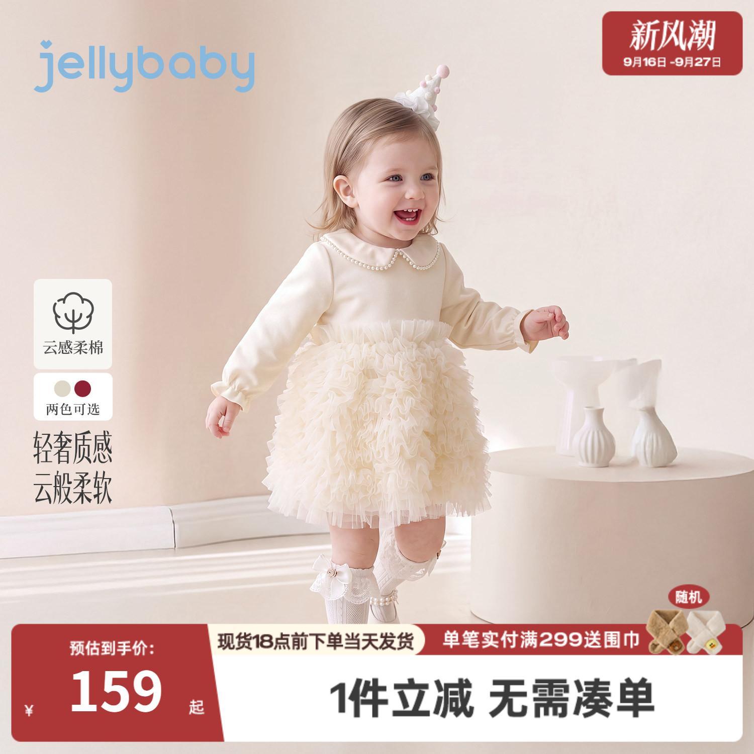 jellybaby女童连衣裙秋季新款小童精致裙子洋气女孩宝宝周岁礼服