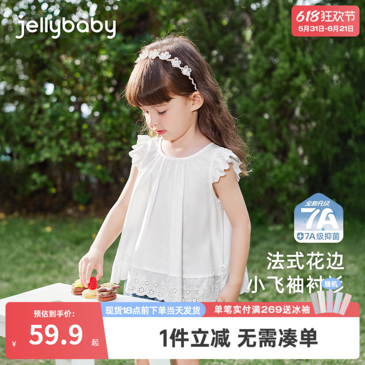 [7A抗菌]女童洋气时髦上衣小童夏季甜美纯棉衬衫夏装宝宝可爱衣服