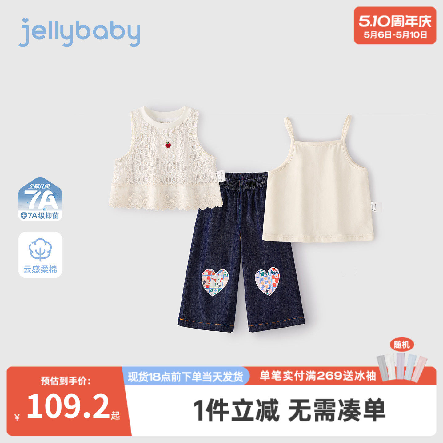杰里贝比女童背心套装夏季儿童牛仔裤小童薄款六岁宝宝衣服小女孩