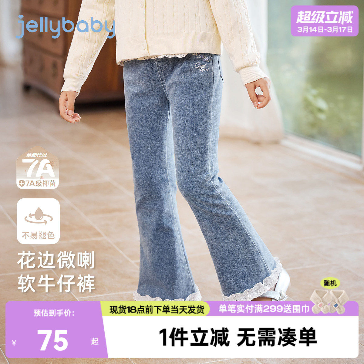 [7A抗菌]女童牛仔裤2025新款儿童洋气时髦花边微喇裤春装宝宝裤子