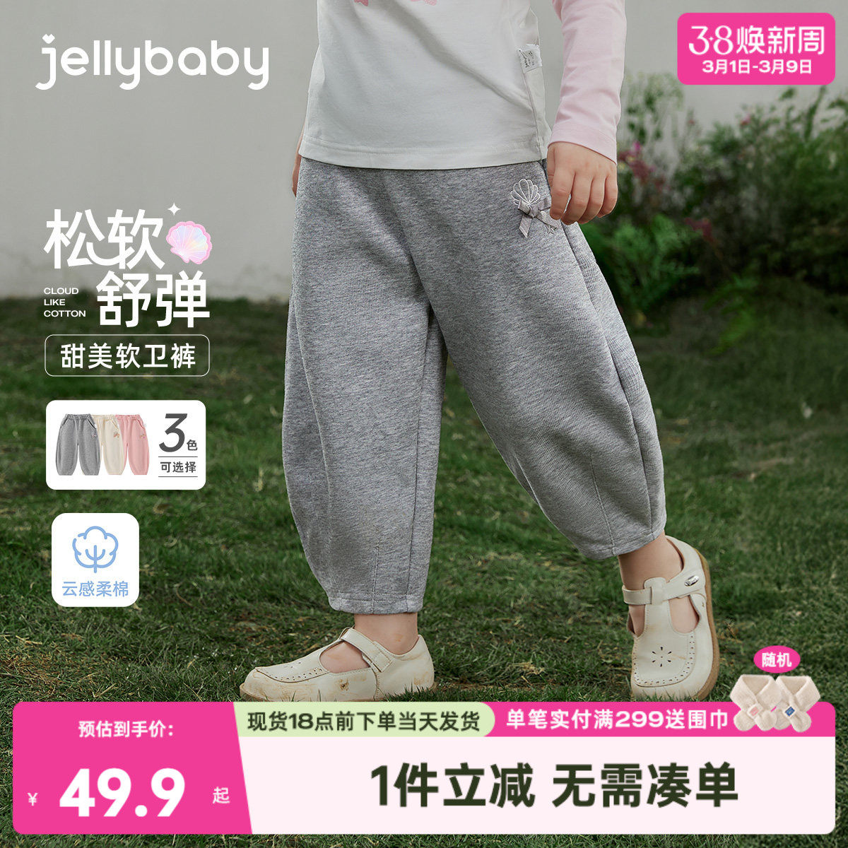 女童卫裤春款儿童春秋裤子小童束脚长裤三岁宝宝春装新款2026洋气