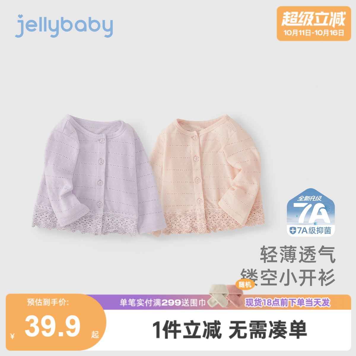 儿童夏季外套薄款小女孩防晒衣宝宝夏装2025新款洋气女童空调开衫