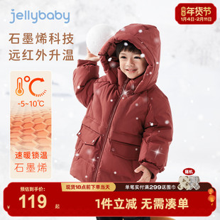 杰里贝比童装男童羽绒服儿童冬装连帽中长款小童冬季保暖宝宝外套