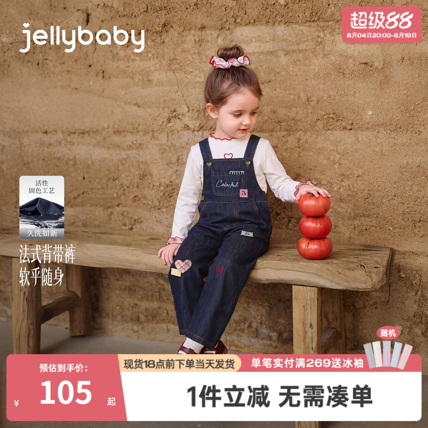 jellybaby女童背带裤法式儿童裤子秋季可爱宝宝秋装5小童牛仔裤