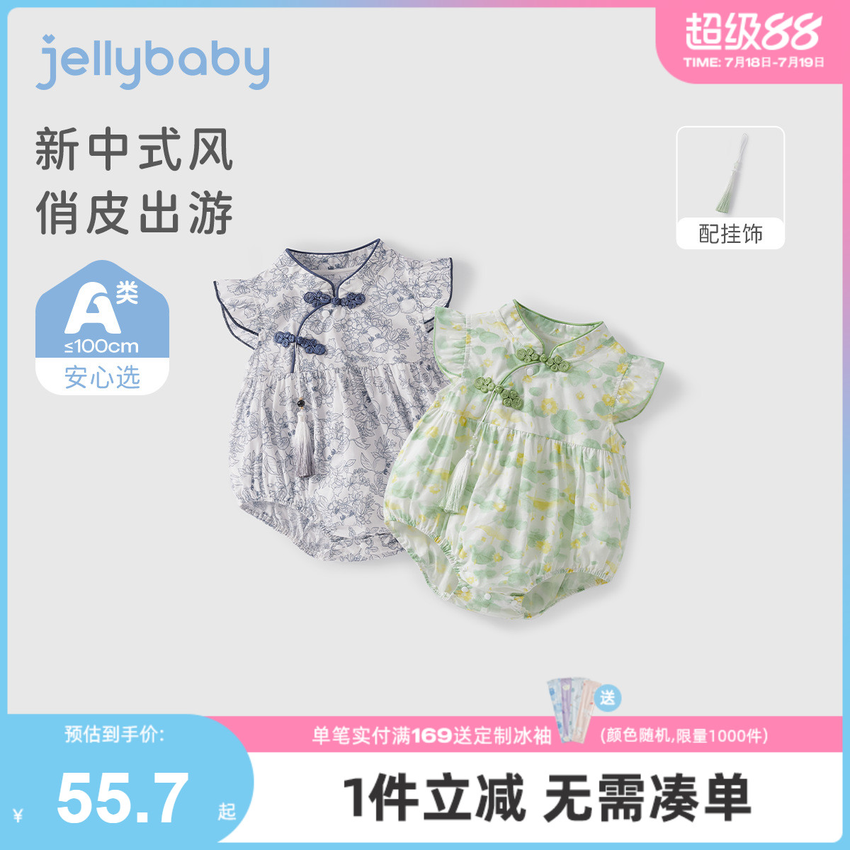 杰里贝比夏季连体衣女童新中式哈衣新生儿爬服外出宝宝纯棉包屁衣