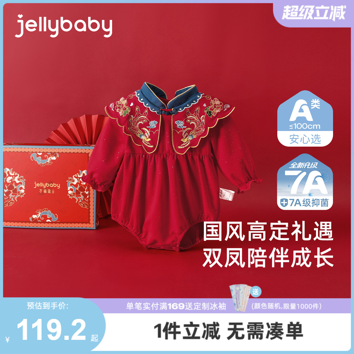 [抑菌]红色连体衣婴儿秋季满月服礼盒装女婴百天哈衣周岁宝宝衣服