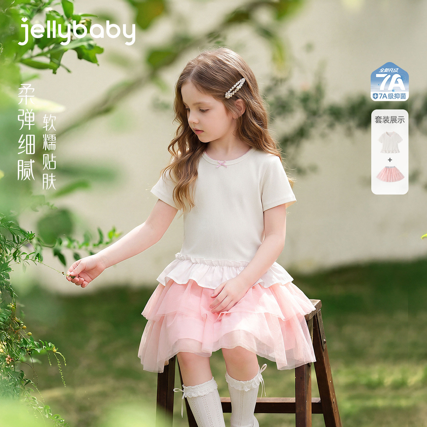 jellybaby女童套装夏季甜美儿童两件套大童花边短袖裙子宝宝夏装