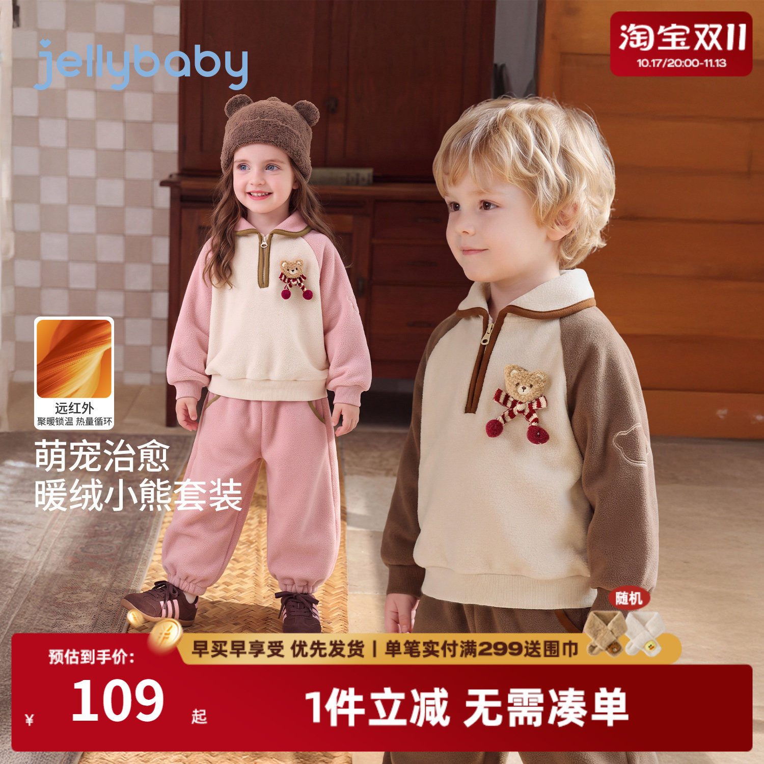 jellybaby儿童套装女童卫衣2026秋季男童加绒束脚裤3岁宝宝两件套