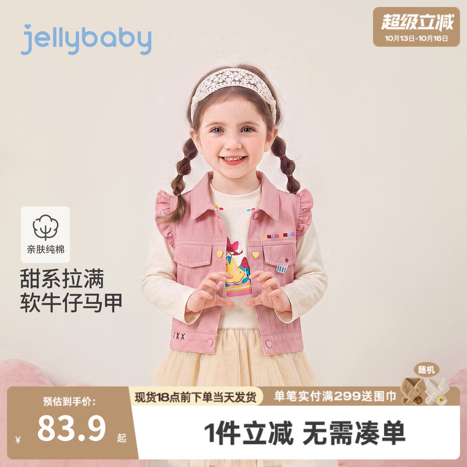 jellybaby女童牛仔马甲纯棉5儿童背心2026秋季新款小女孩宝宝秋装