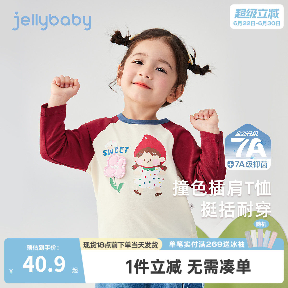 [7A抑菌]女童春季长袖t恤2025新款儿童纯棉圆领童装宝宝春装上衣