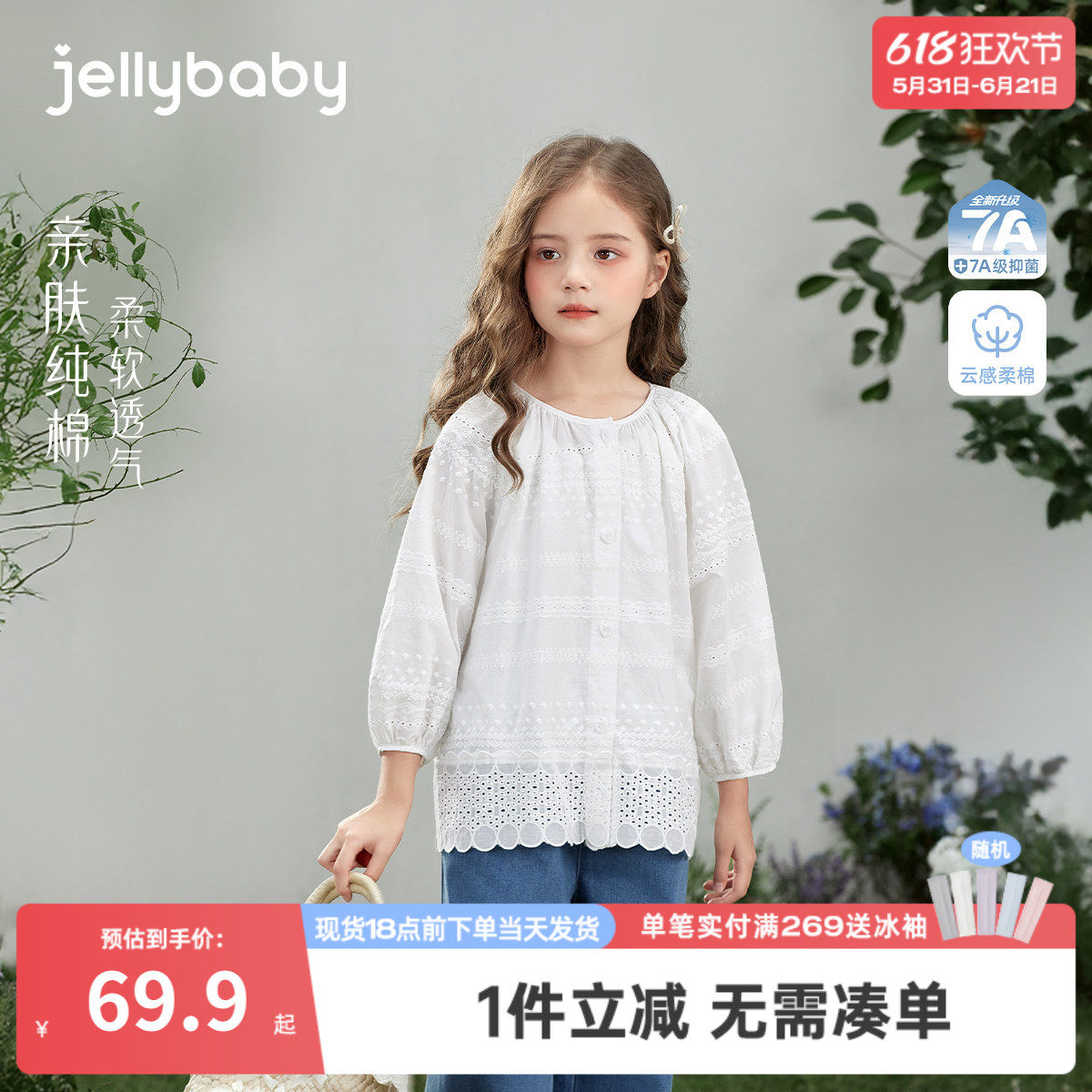 女童上衣春夏新款宝宝空调衫女孩衣服外穿中大童长袖夏装儿童外套