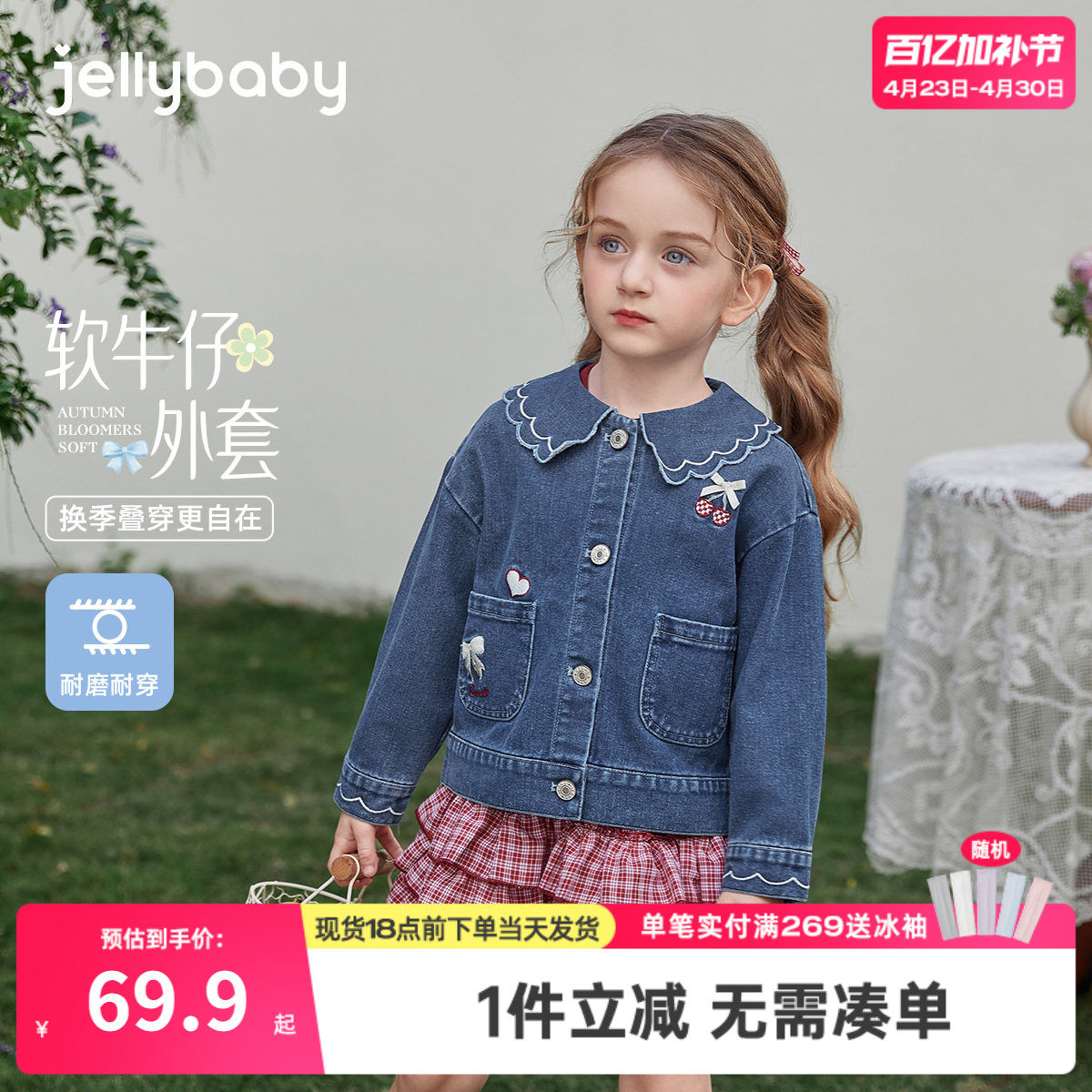 儿童牛仔外套春秋宝宝春季开衫女孩春季衣服三岁女童春装新款洋气