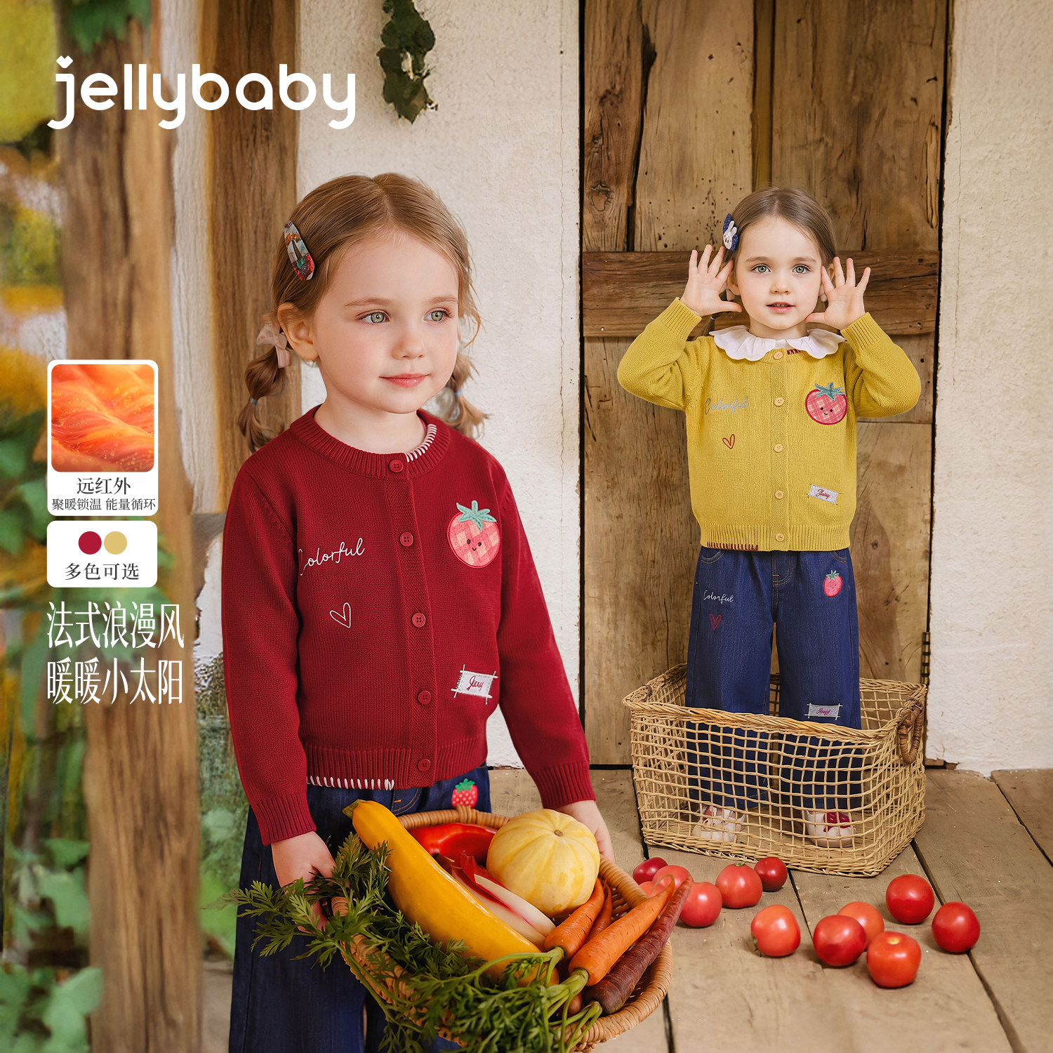 jellybaby女童毛衣秋季法式小童外套纯棉女宝宝秋装儿童针织开衫