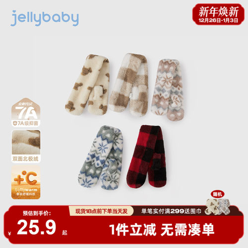 [抗菌远红外]宝宝围巾小孩秋冬新款时尚格纹加绒保暖防风儿童围脖