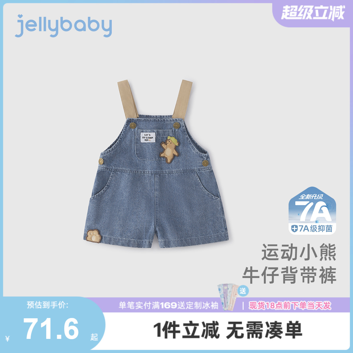 [7A抗菌]男童背带裤宝宝时髦牛仔短裤男小童透气夏装儿童夏季裤子