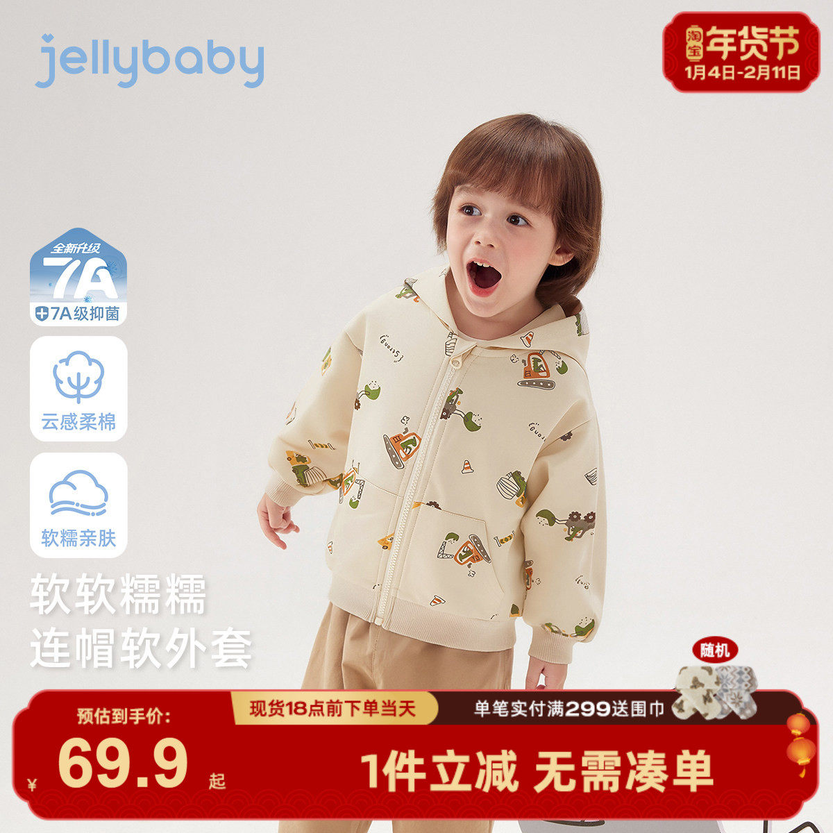 男童外套春装童趣满印春季新款潮流外穿上衣春连帽针织衫中童衣服,童装/婴儿装/亲子装,普通外套,淘宝优惠券,粉丝福利购,淘宝优惠卷