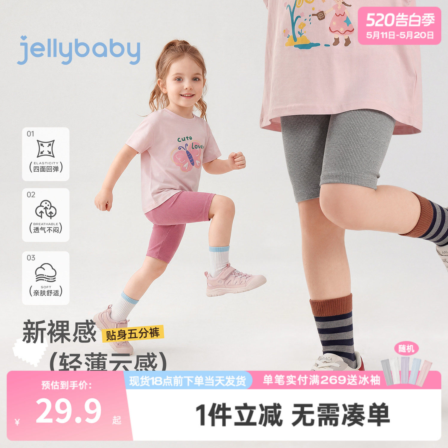女童打底裤夏季宝宝五分短裤薄款运动风女小童鲨鱼裤抑菌儿童裤子