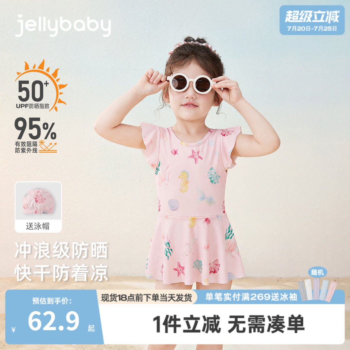 [速干防晒]女童泳装儿童连体游泳衣小童夏装沙滩服凉感宝宝泳衣夏