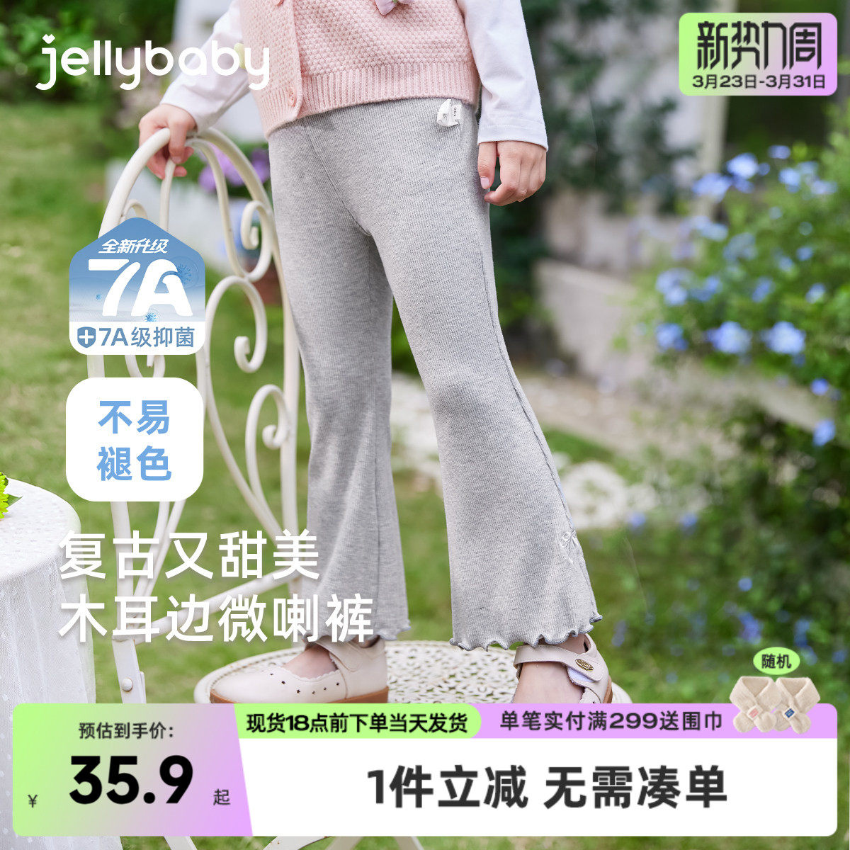 女童春季打底裤小童花边喇叭裤宝宝春装洋气长裤儿童裤子春秋外穿