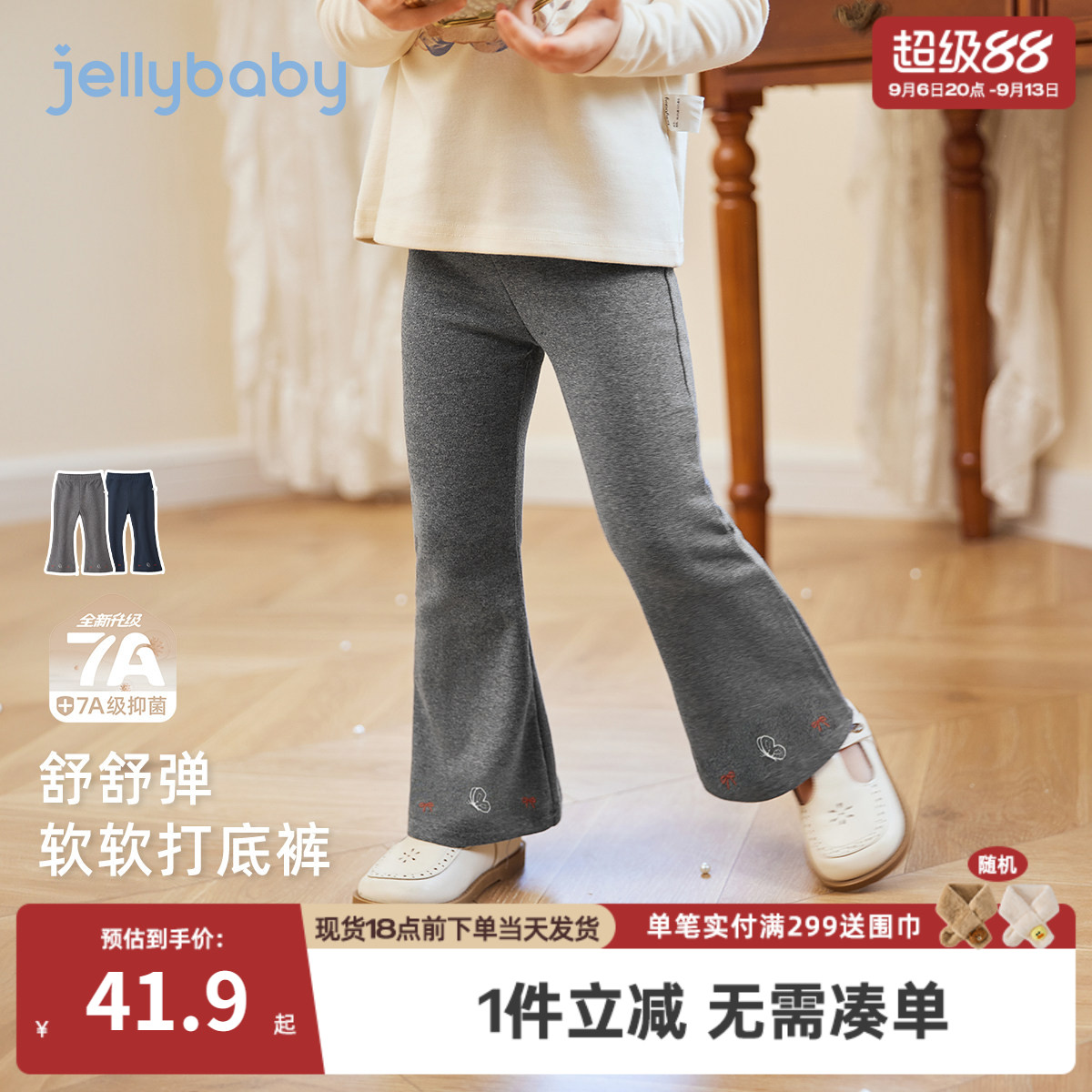 [抑菌远红外]女童打底裤春季儿童裤子小童春装长裤女宝洋气微喇裤