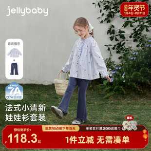 女孩春季套装两件套蓝色系法式花边童装牛仔微喇裤女童两件套宝宝