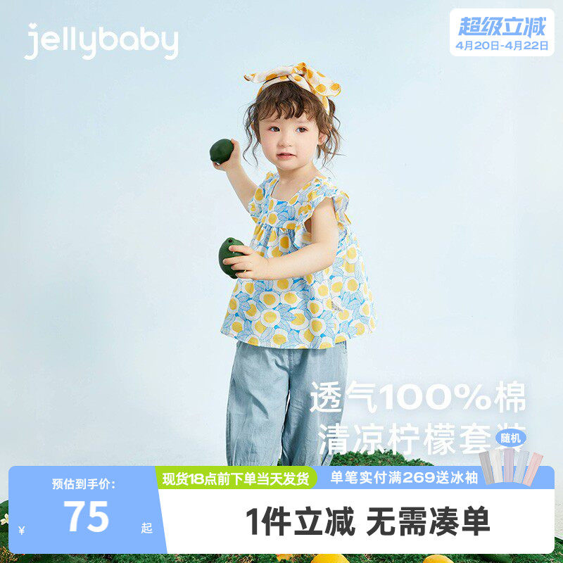 女童两件套夏装4岁婴儿薄款纯棉衣服儿童小童夏款2女宝宝夏季套装