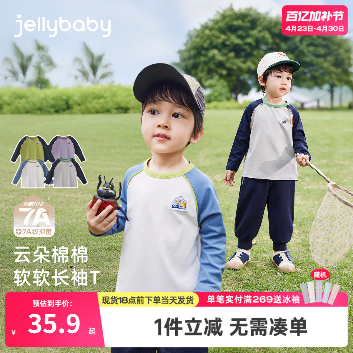 [7A抗菌]男童打底衫宝宝春季上衣男小童户外宽松春装6儿童长袖t恤