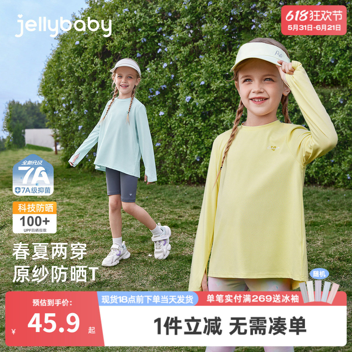 女童长袖t恤9宝宝防晒凉感衣服女大童运动速干透气春装儿童上衣女