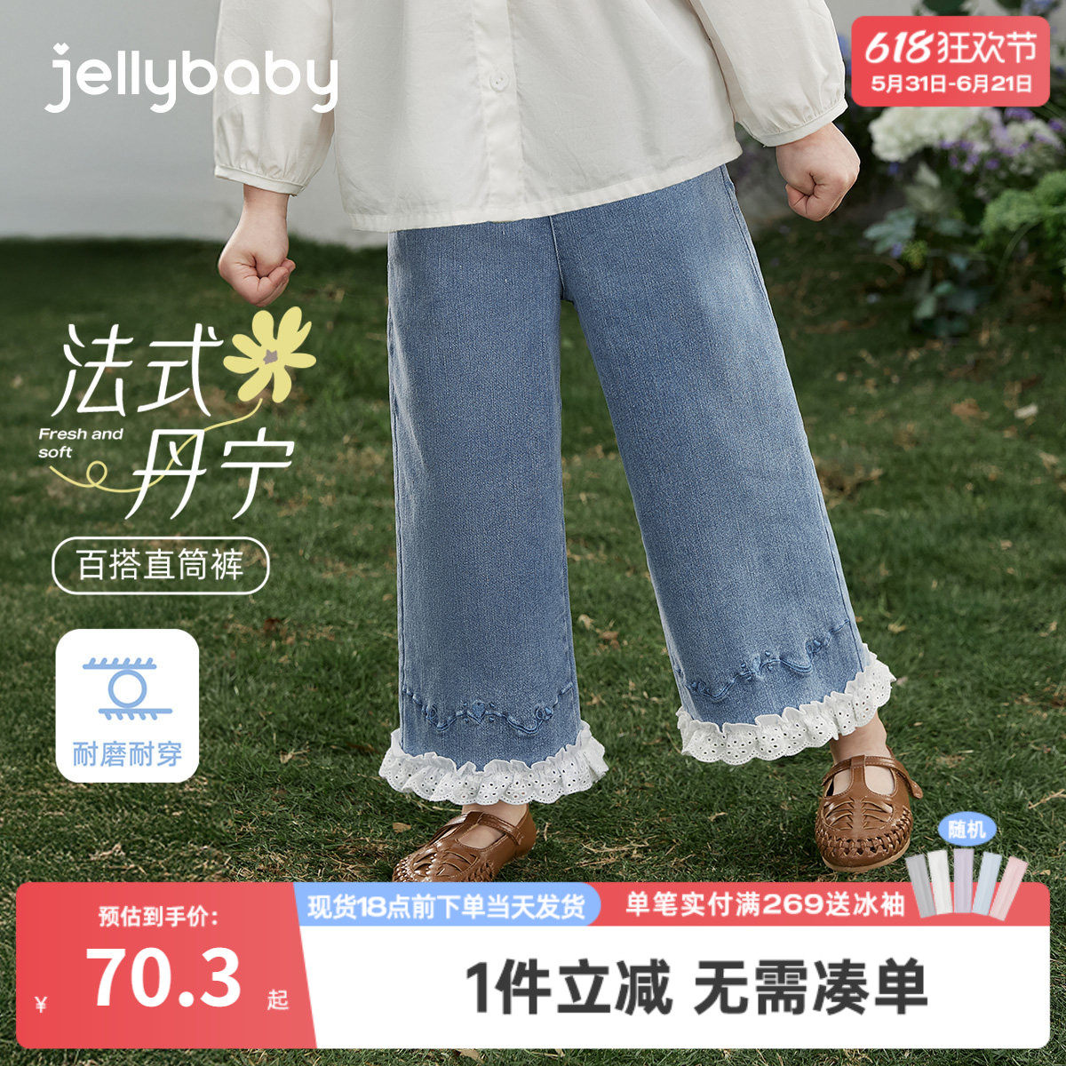 [7A抑菌]女童牛仔裤春季新款花边法式儿童水洗长裤甜美宝宝直筒裤