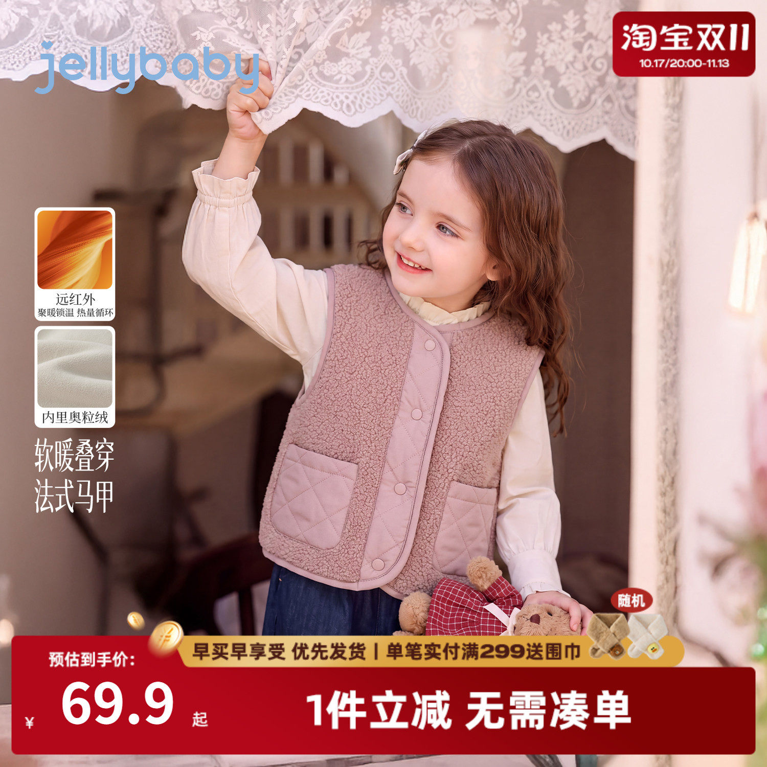 jellybaby女童毛绒马甲秋季儿童棉服5岁宝宝衣服保暖冬装男童背心