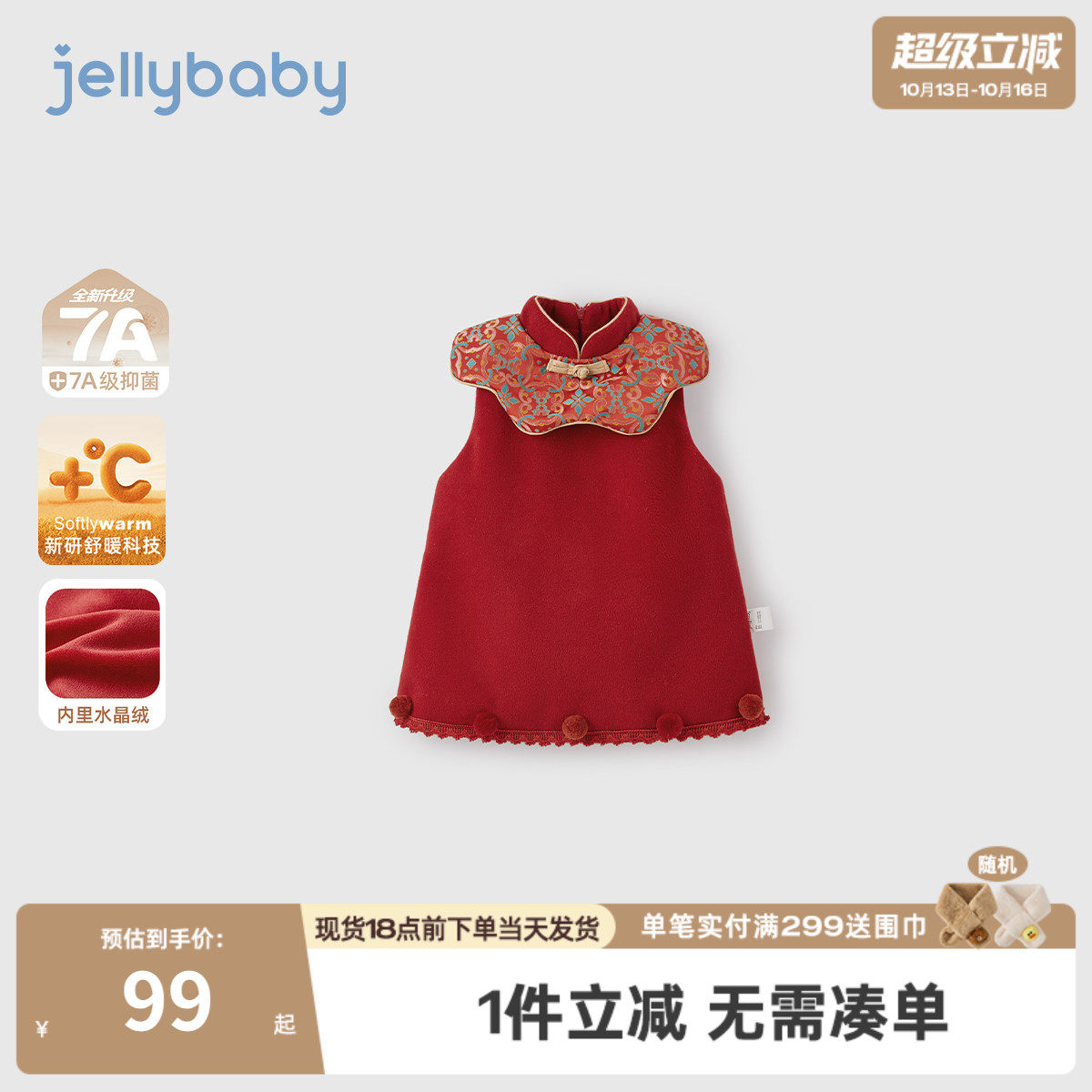 [保暖加厚]女童背心裙中国风小童秋冬宝宝连衣裙新年儿童冬季衣服