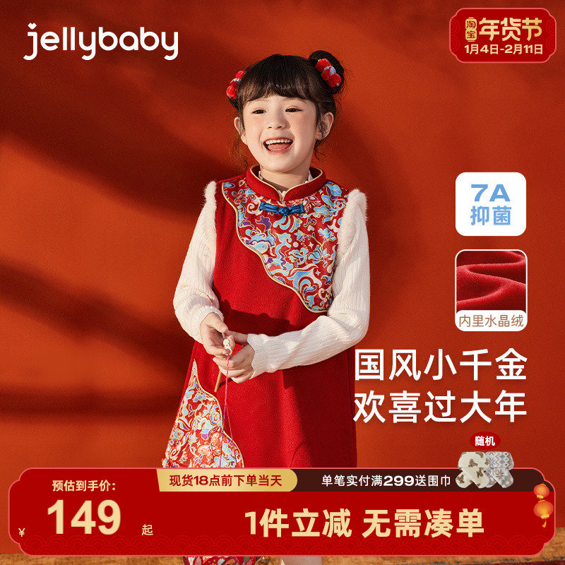 [远红外]汉服女童大童2025春秋薄绒唐装红裙中式加绒儿童背心裙冬
