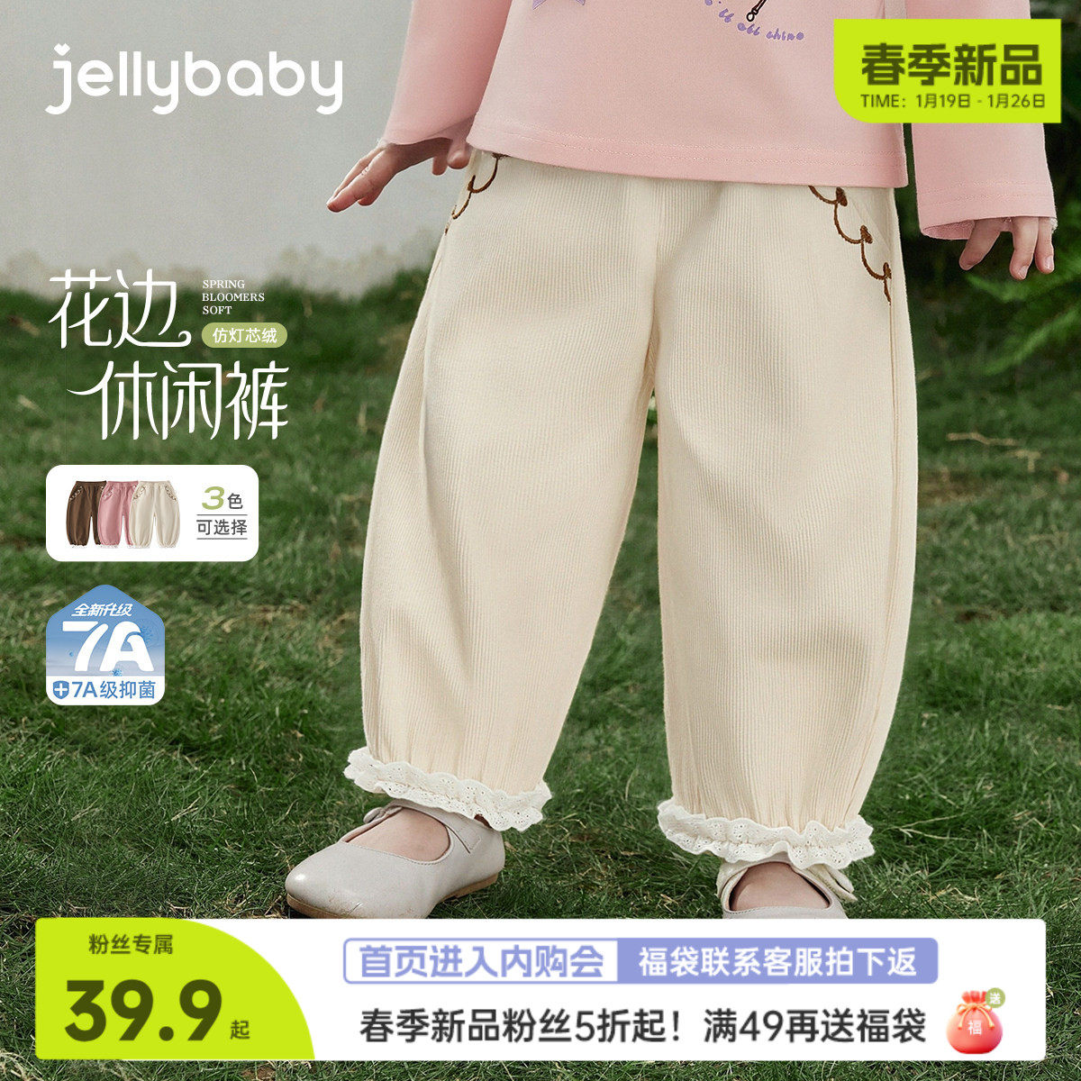 [春季新品]女童裤子春季女宝宝灯芯绒长裤洋气时髦春款儿童休闲裤,童装/婴儿装/亲子装,裤子,淘宝优惠券,粉丝福利购,淘宝优惠卷