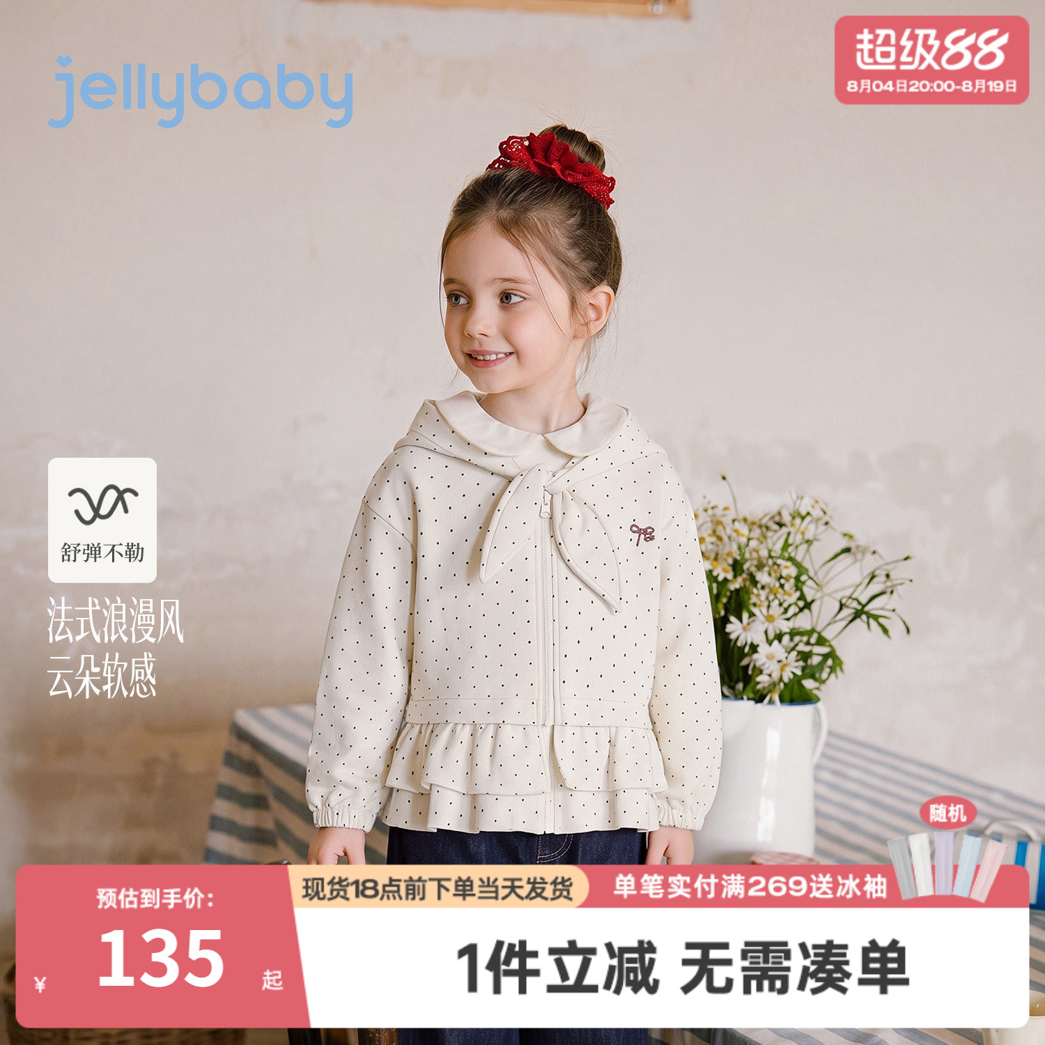 杰里贝比大童外套秋季新款法式波点儿童卫衣连帽宝宝衣服女童上衣